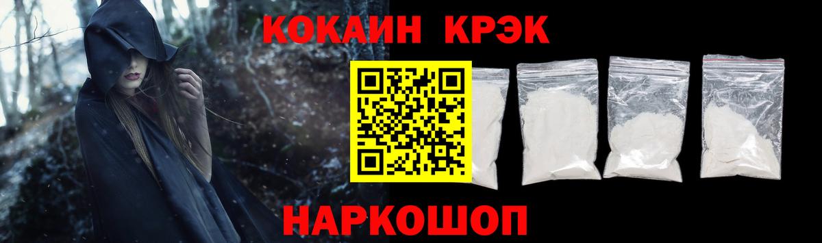 Саранск  COCAIN Columbia  Вход с VPN  Cocaine VHQ 