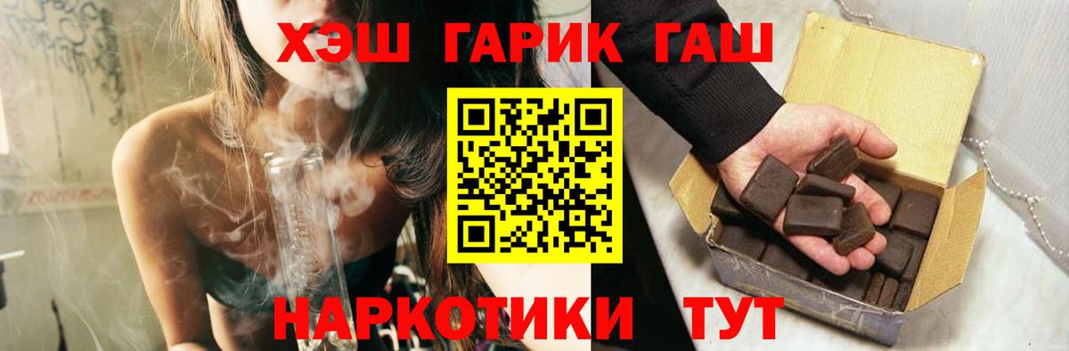 Саранск  Гашиш хэш  Вход с VPN  Гашиш хэш 