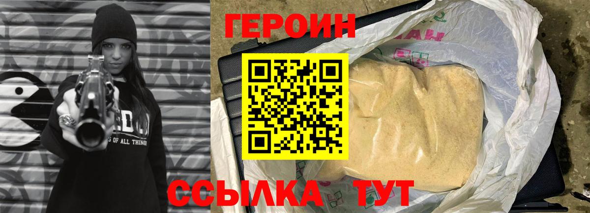 Саранск  Героин Афган  ГЕРОИН  Вход с VPN 