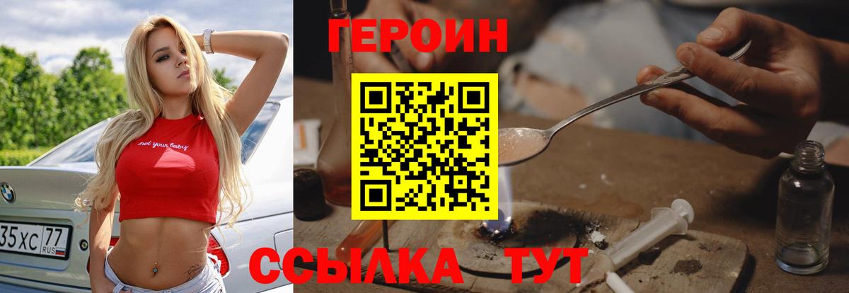 Героин афганец Саранск