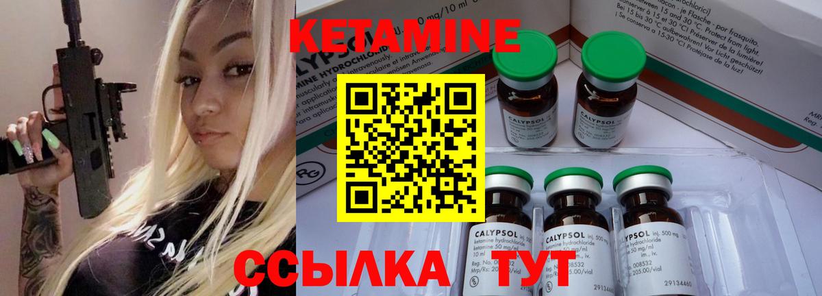 КЕТАМИН VHQ  Вход с VPN  Саранск 