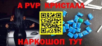 ALPHA-PVP Партизанск