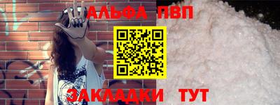 ALPHA-PVP Партизанск