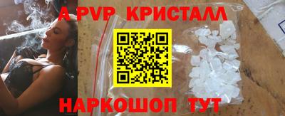 ALPHA-PVP Партизанск