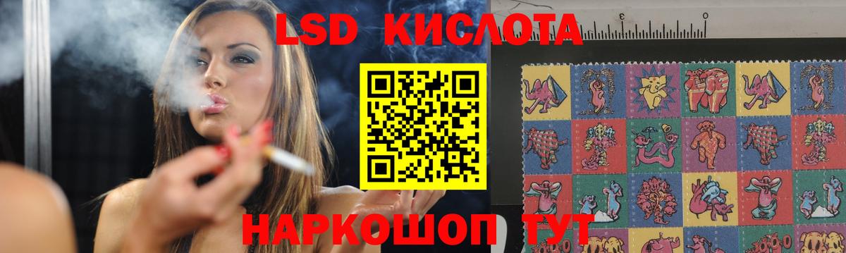 Лсд 25 экстази кислота Саранск
