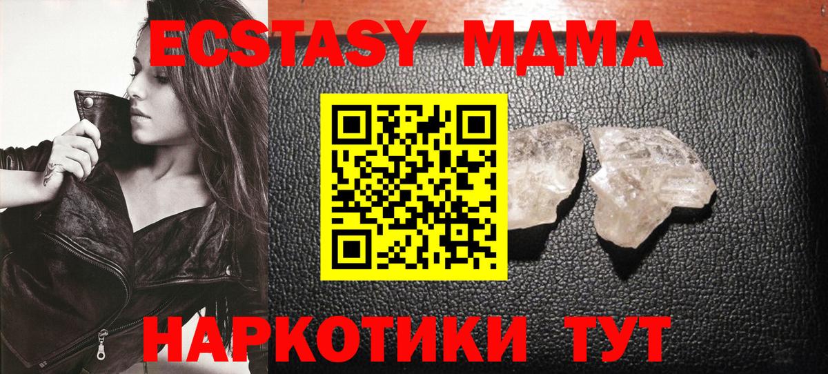 Саранск  МДМА crystal  Вход с VPN 