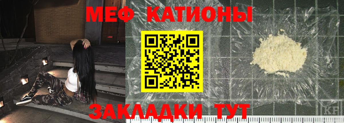 МЯУ-МЯУ  Мефедрон mephedrone  Меф VHQ  Вход с VPN  Саранск 