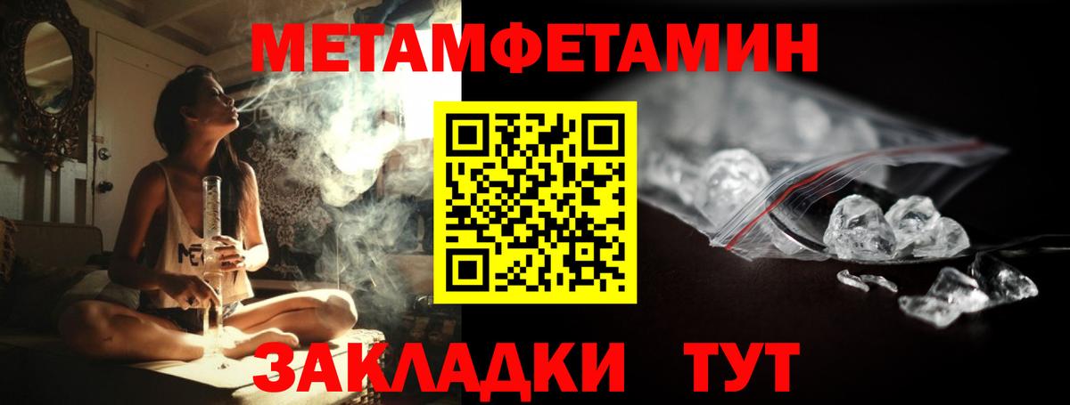 Первитин Декстрометамфетамин 99.9%  Вход с VPN  Саранск 