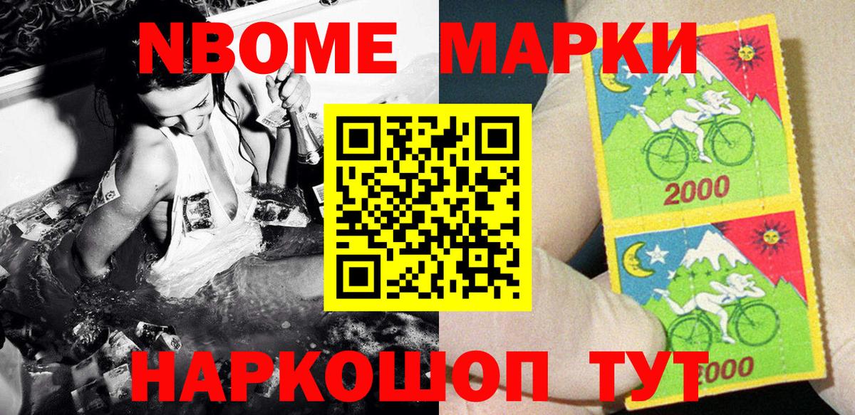 Саранск  Марки NBOMe  Марки NBOMe 1500мкг  Вход с VPN  Марки NBOMe 1500мкг 