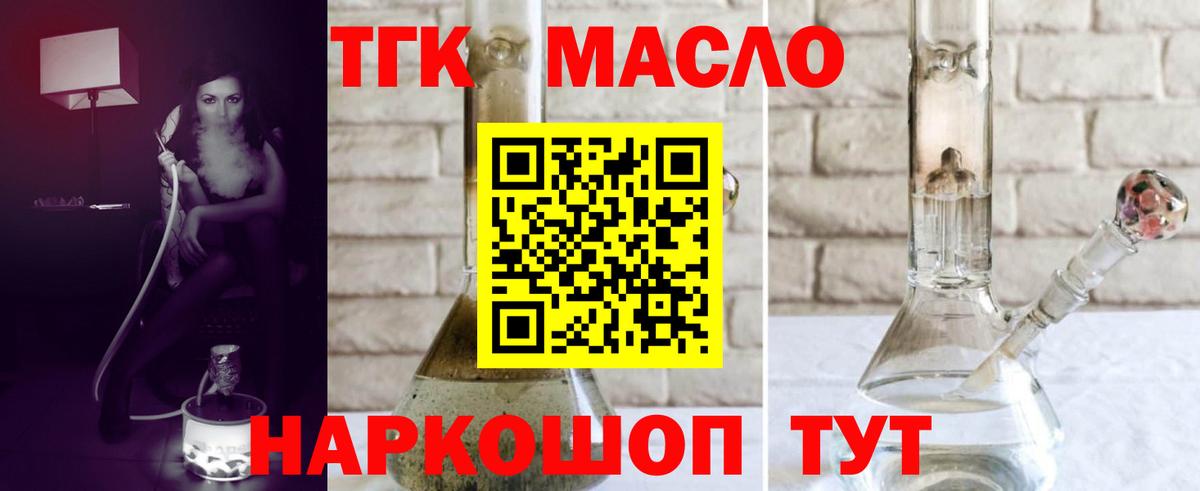 Дистиллят ТГК жижа Саранск